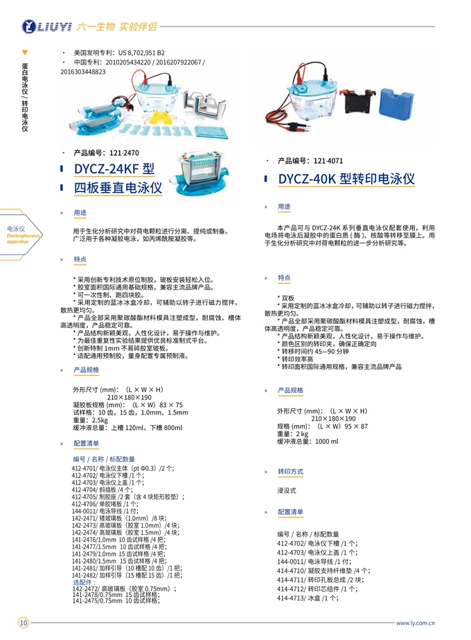DYCZ-24KF四版垂直电泳仪   DYCZ-40K转印电泳仪